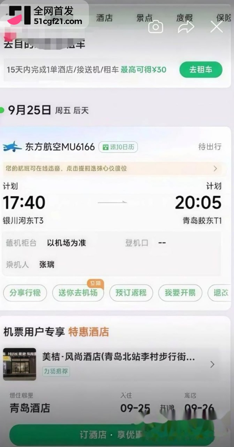 日照女大学生张瑞被曝时间管理大师 9 日照女大学生张瑞被曝时间管理大师 9