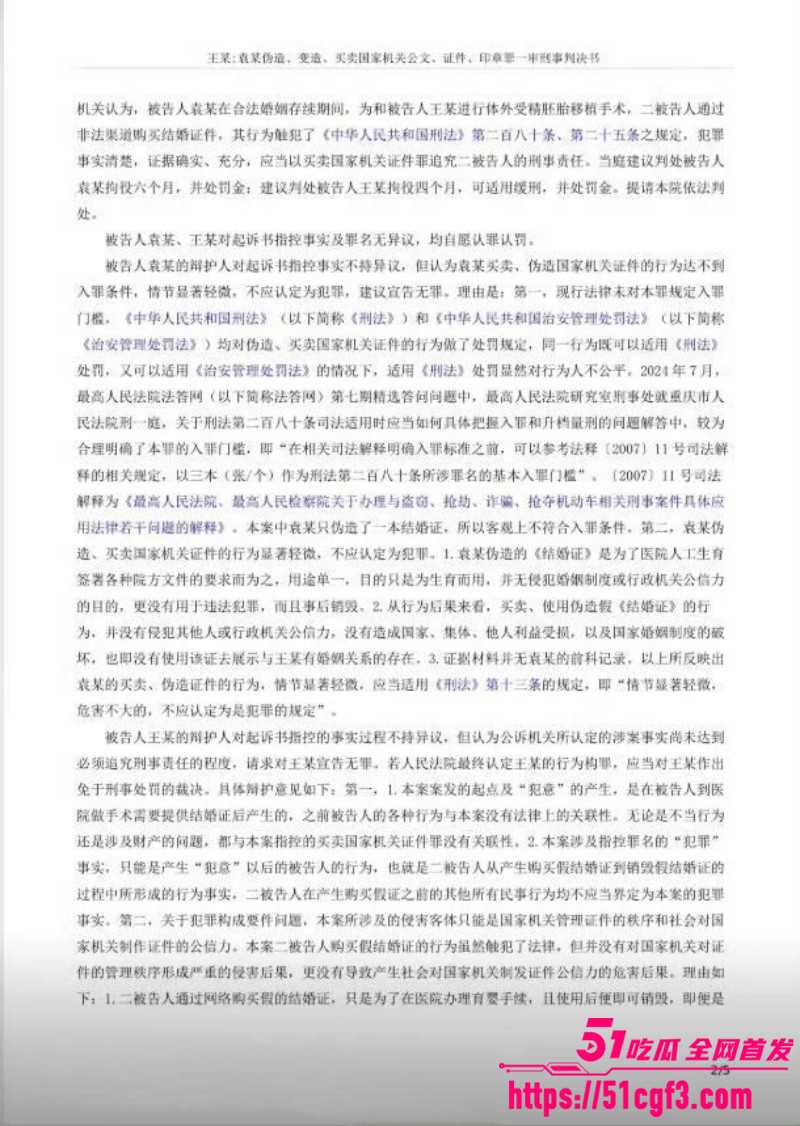 西宁中学校长袁照文出轨女老师王琳012 西宁中学校长袁照文出轨女老师王琳012