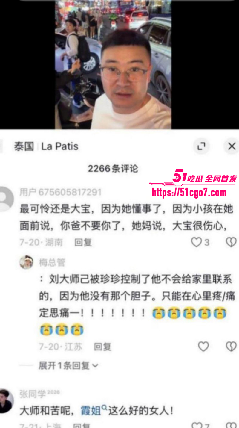 抖音网红刘大师李珍珍泰国私奔025 抖音网红刘大师李珍珍泰国私奔025
