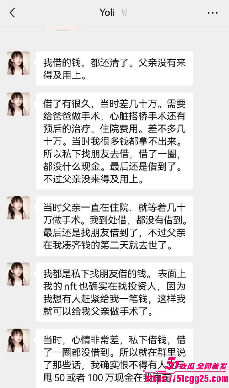 百万粉丝网红你的渡口元旦跨年熬夜猝死 13 百万粉丝网红你的渡口元旦跨年熬夜猝死 13