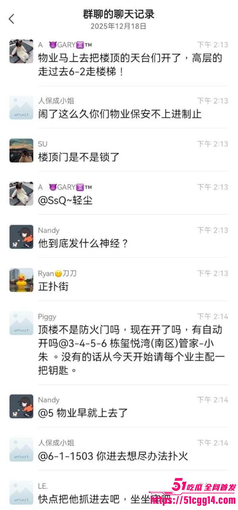 广东珠海香洲区绿景玺悦湾小区业主酒后纵火烧房子 20 广东珠海香洲区绿景玺悦湾小区业主酒后纵火烧房子 20