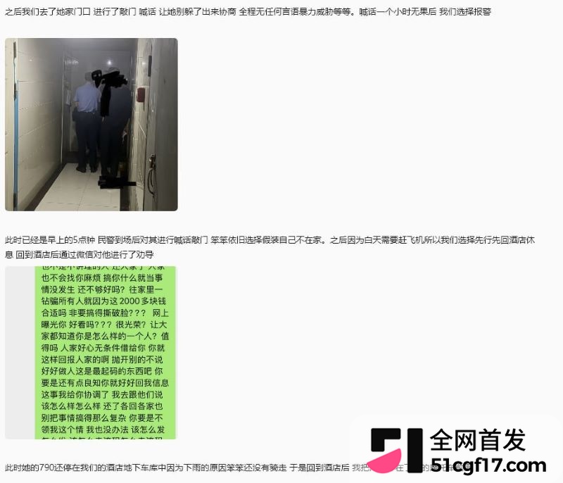 重庆女骑笨笨陈思颖再上热搜 19 重庆女骑笨笨陈思颖再上热搜 19