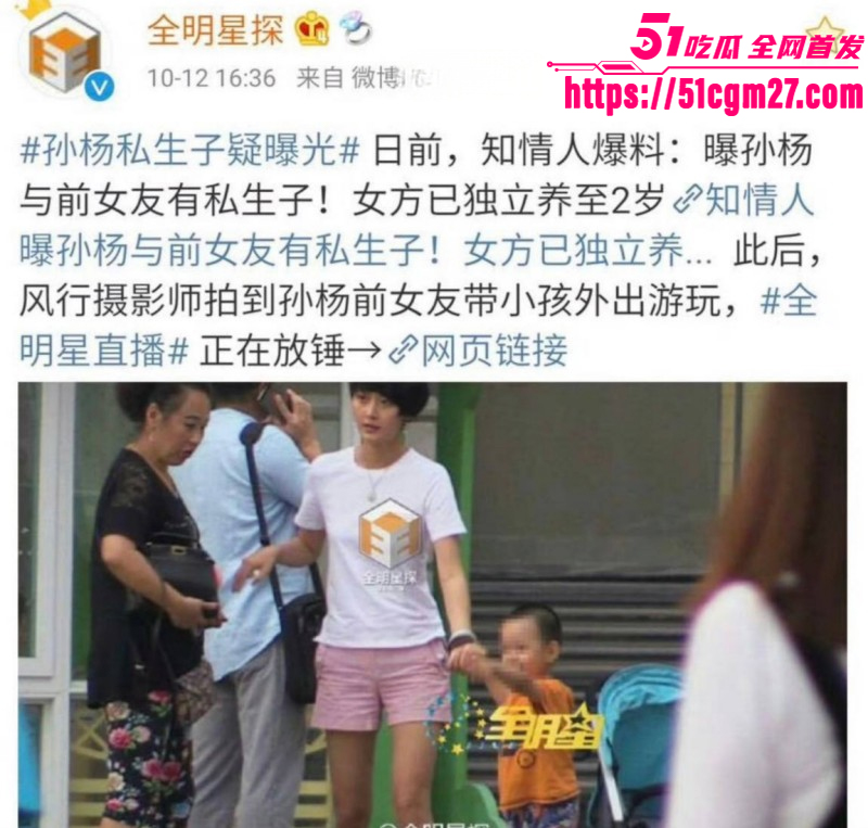 孙杨人设崩塌再陷私生子风波011 孙杨人设崩塌再陷私生子风波011