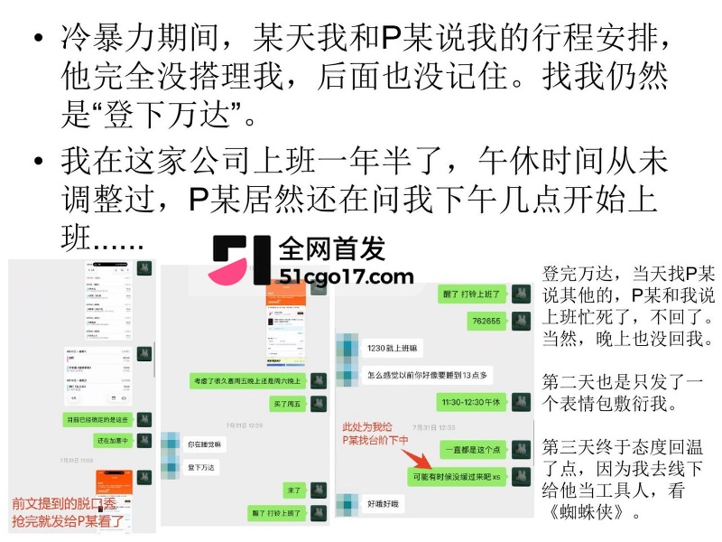 沪上影迷圈老好人彭远舟彻底翻车 67 沪上影迷圈老好人彭远舟彻底翻车 67