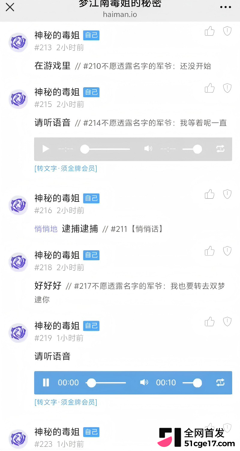 剑网三海鳗 污名化变黄圈暗号14 剑网三海鳗 污名化变黄圈暗号14