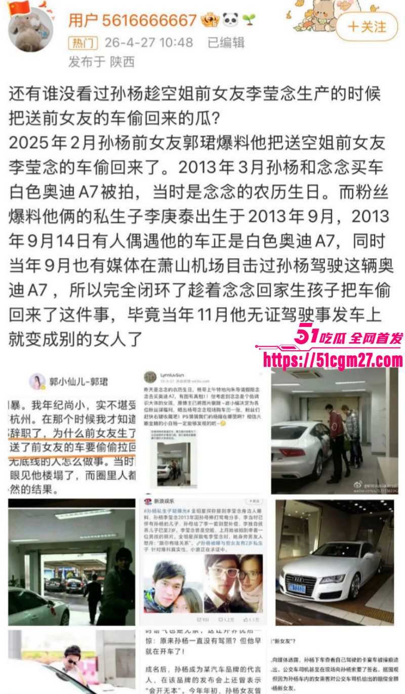 孙杨人设崩塌再陷私生子风波014 孙杨人设崩塌再陷私生子风波014