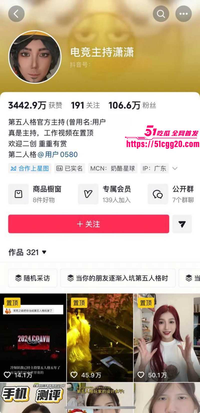 百万粉女主持潇潇劈腿487事件完整版01 百万粉女主持潇潇劈腿487事件完整版01