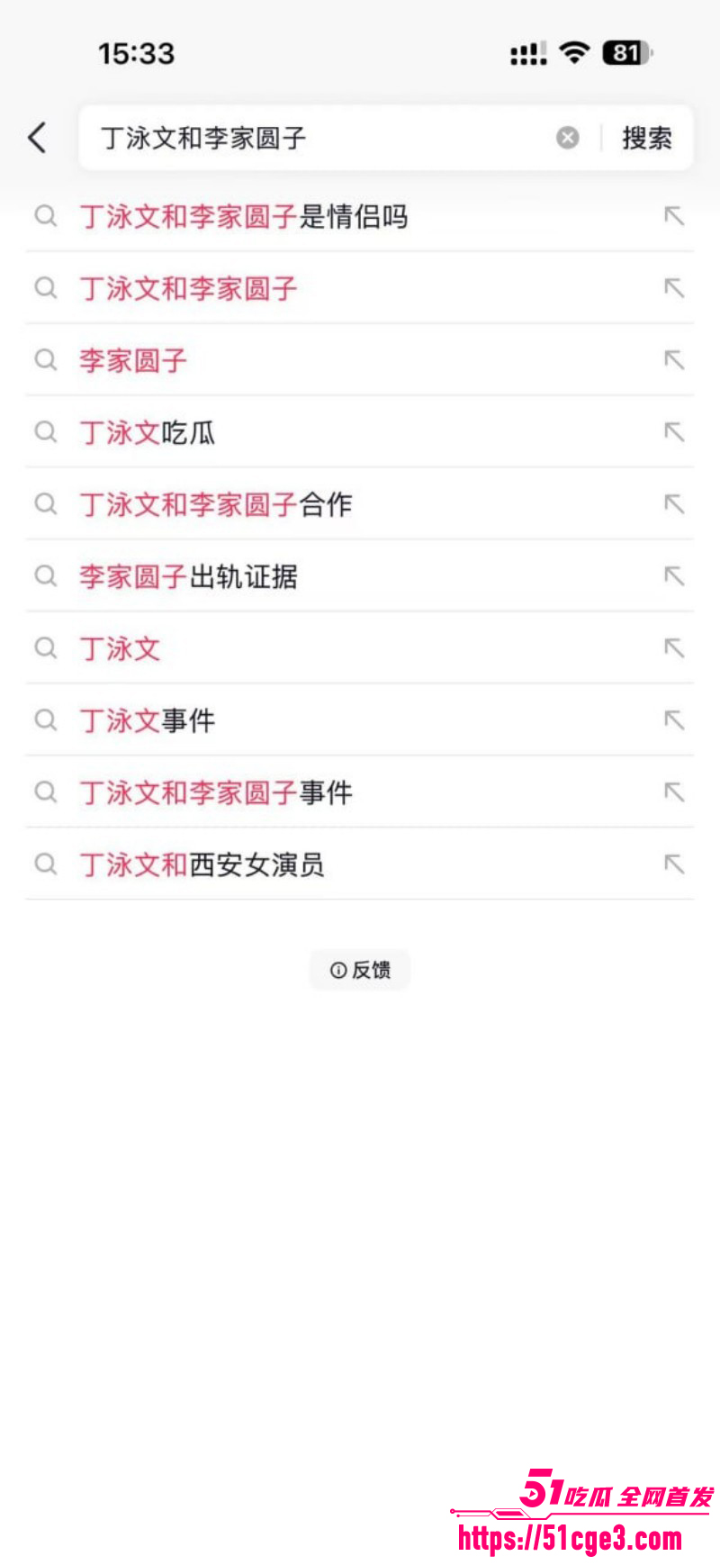 短剧演员丁泳文谈恋爱翻车01 短剧演员丁泳文谈恋爱翻车01
