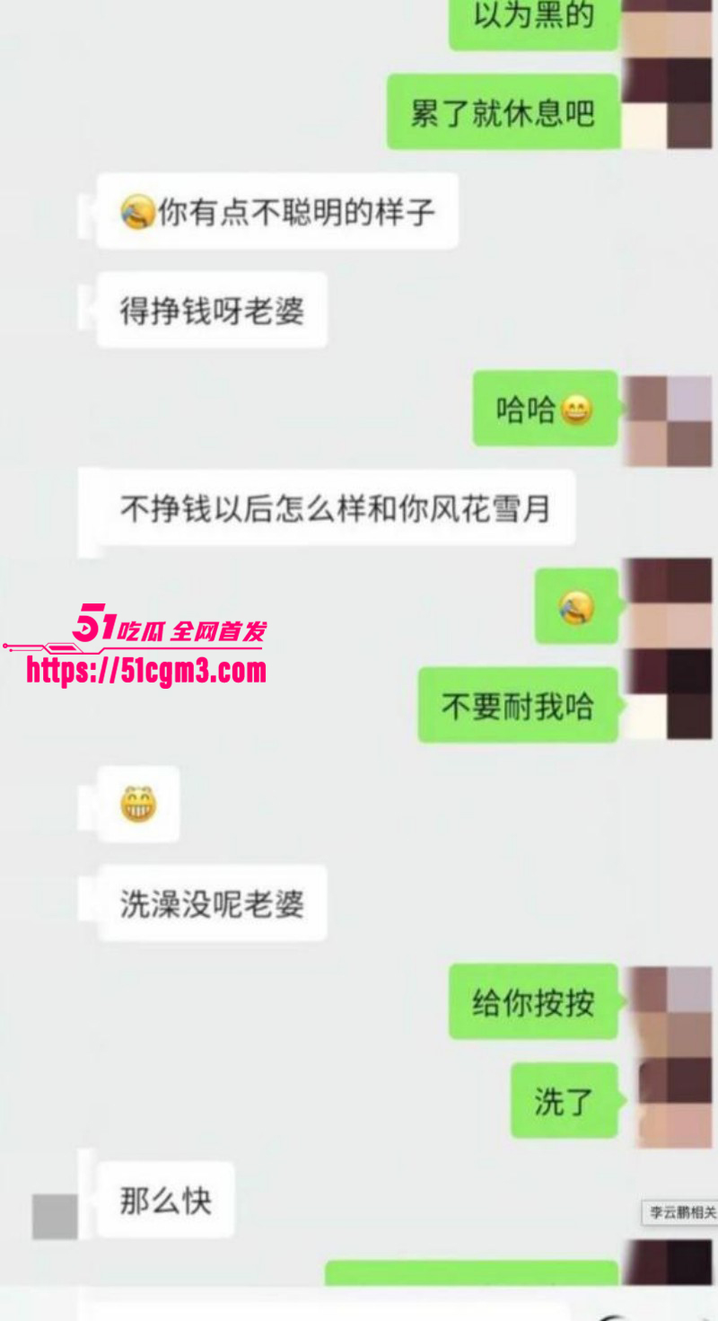 李云鹏家暴出轨被许子吟曝光023 李云鹏家暴出轨被许子吟曝光023