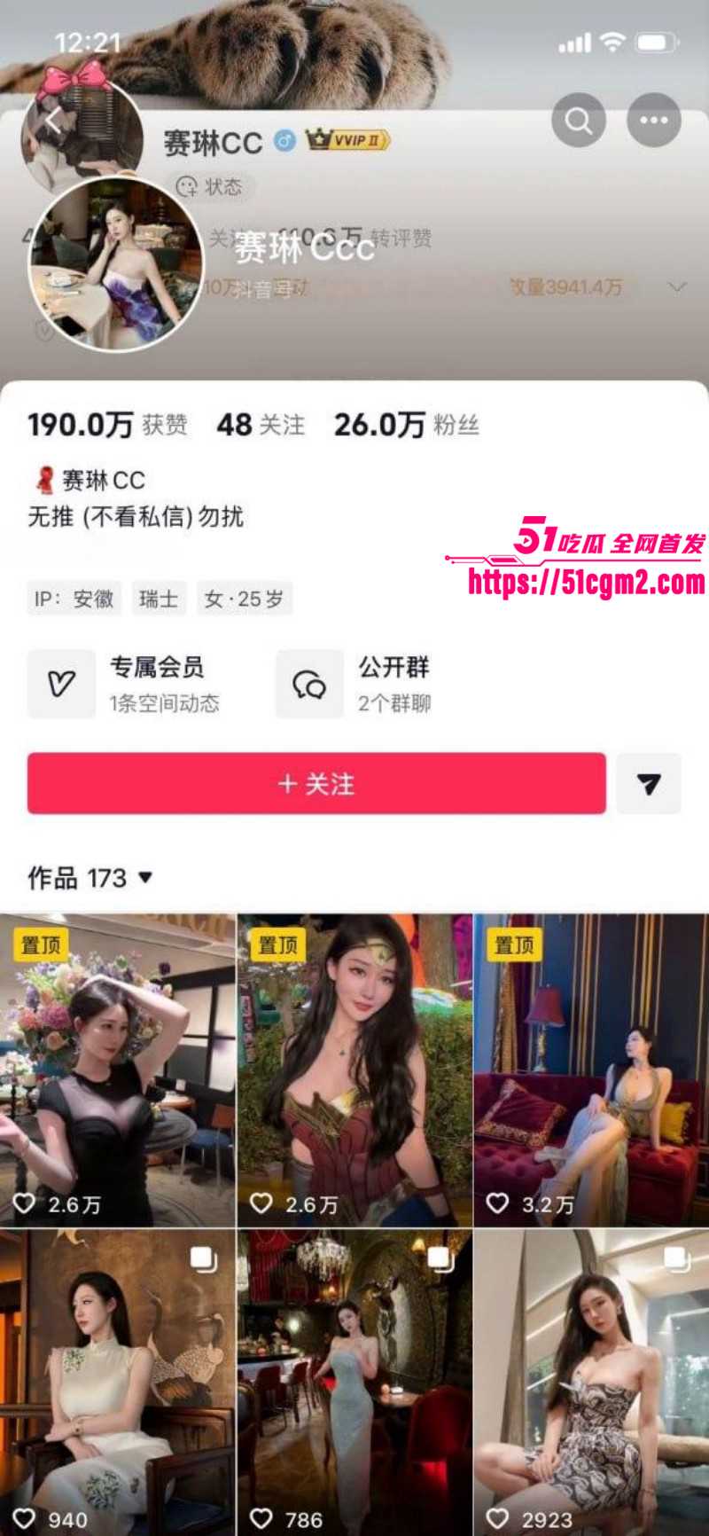 抖音网红赛琳cc拉黑粉丝事件01 抖音网红赛琳cc拉黑粉丝事件01