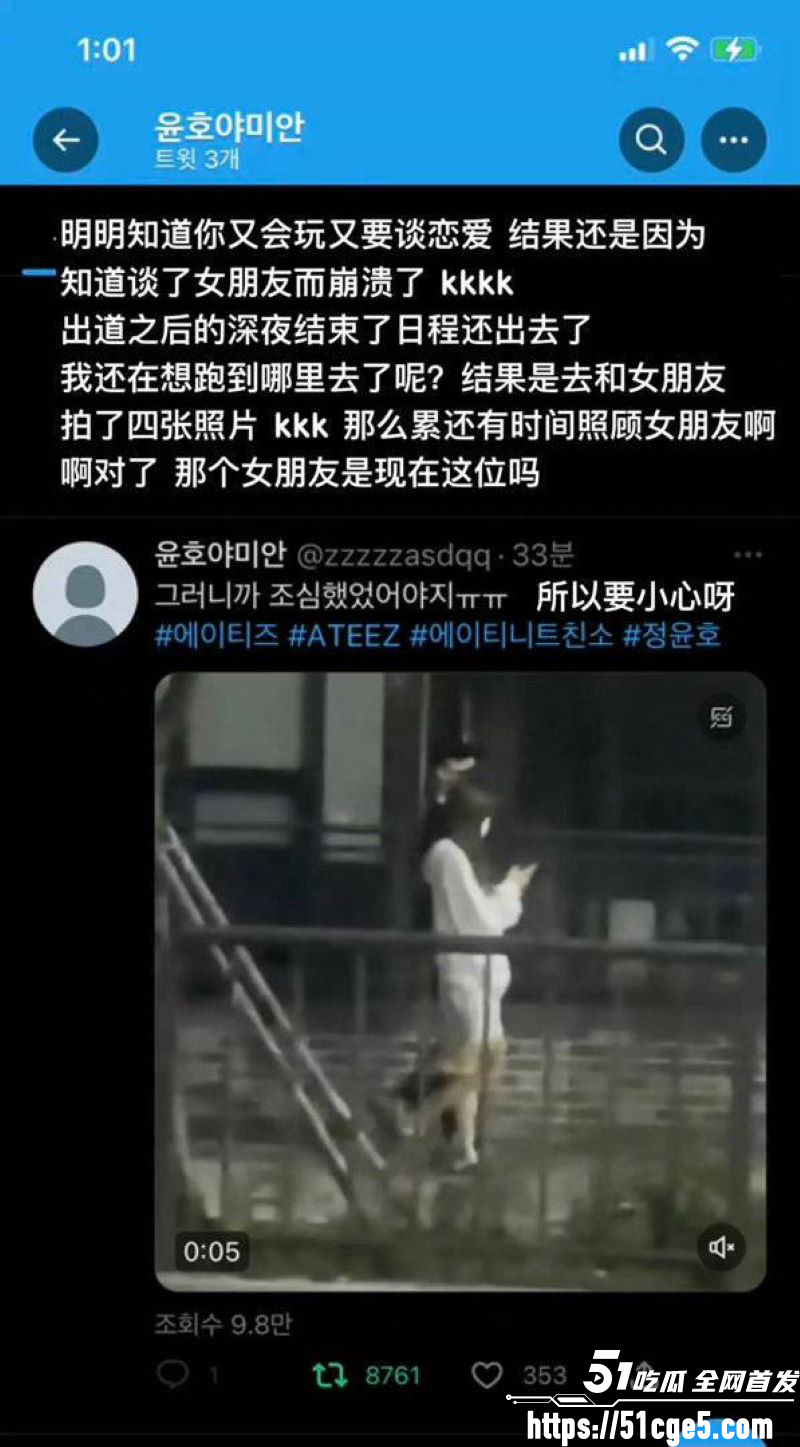 韩国ATEEZ成员尹浩被前女友长文控诉 25 韩国ATEEZ成员尹浩被前女友长文控诉 25