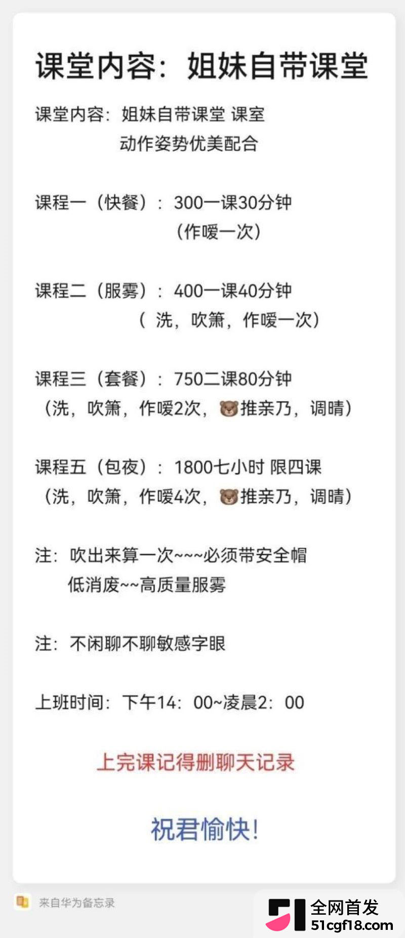 湖南衡阳杨盼刚领证立即被曝 12 湖南衡阳杨盼刚领证立即被曝 12