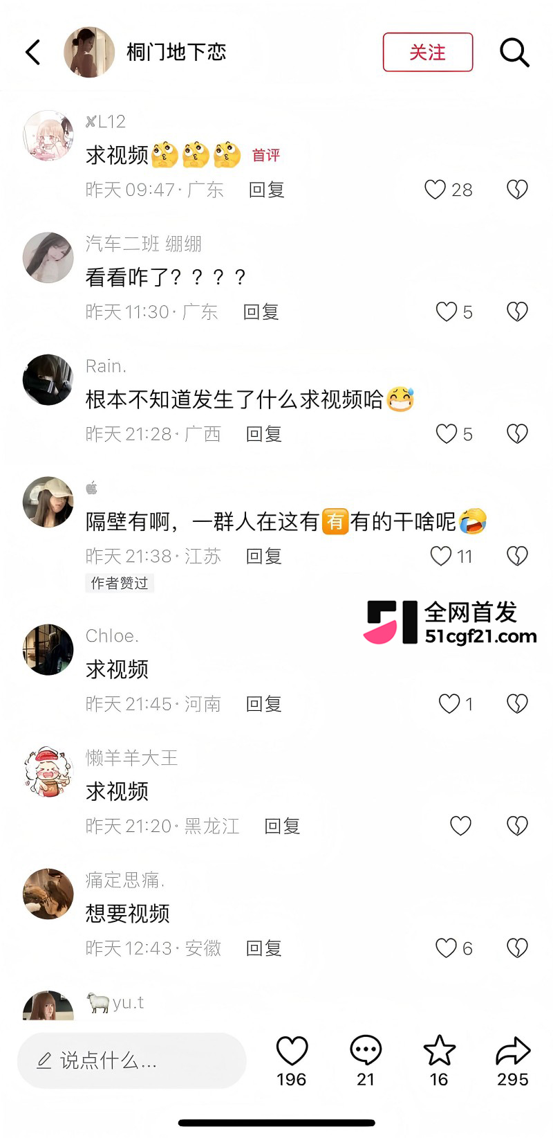 快手精神小伙主播 铜门张锦千 被曝出轨骑马视频10 快手精神小伙主播 铜门张锦千 被曝出轨骑马视频10