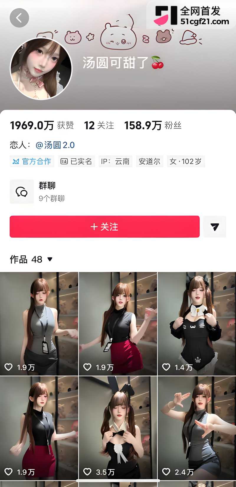 汤圆可甜了watermarked 汤圆可甜了watermarked