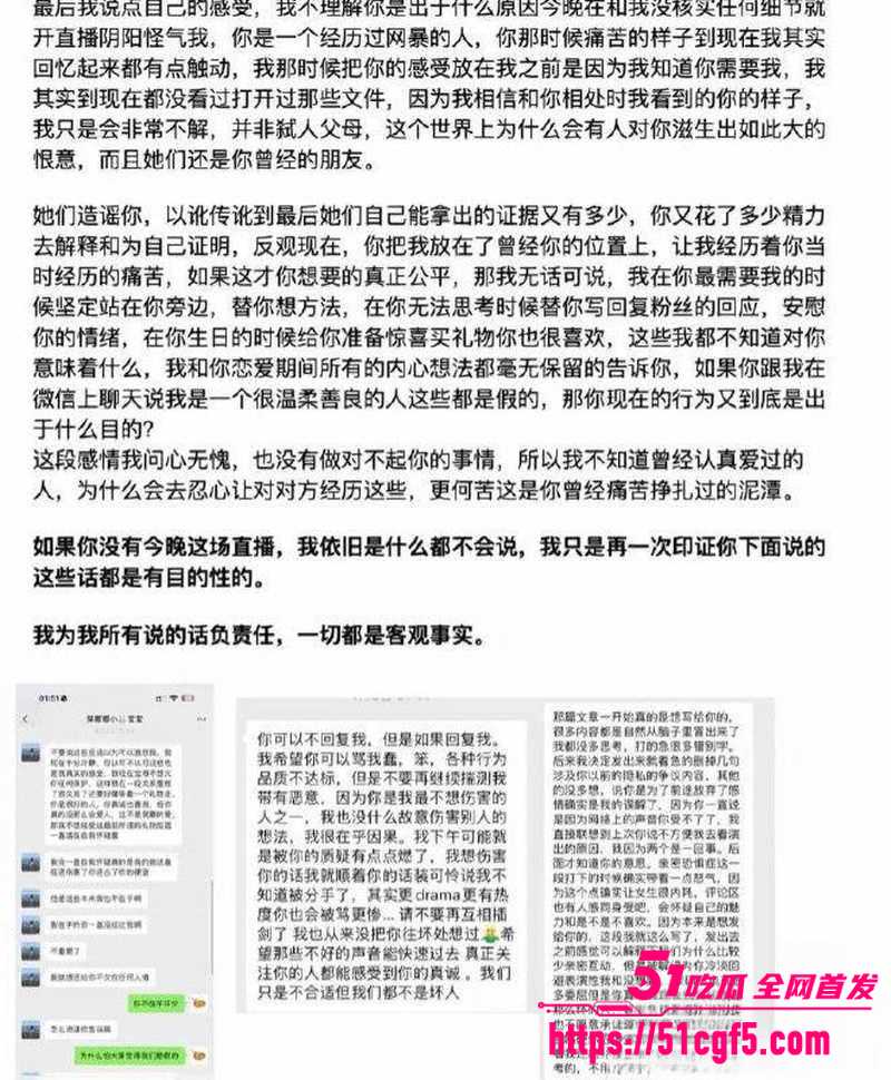 热门恋综 有秘密的我们 田杰 脚踏多船被兔王爆料 18 热门恋综 有秘密的我们 田杰 脚踏多船被兔王爆料 18