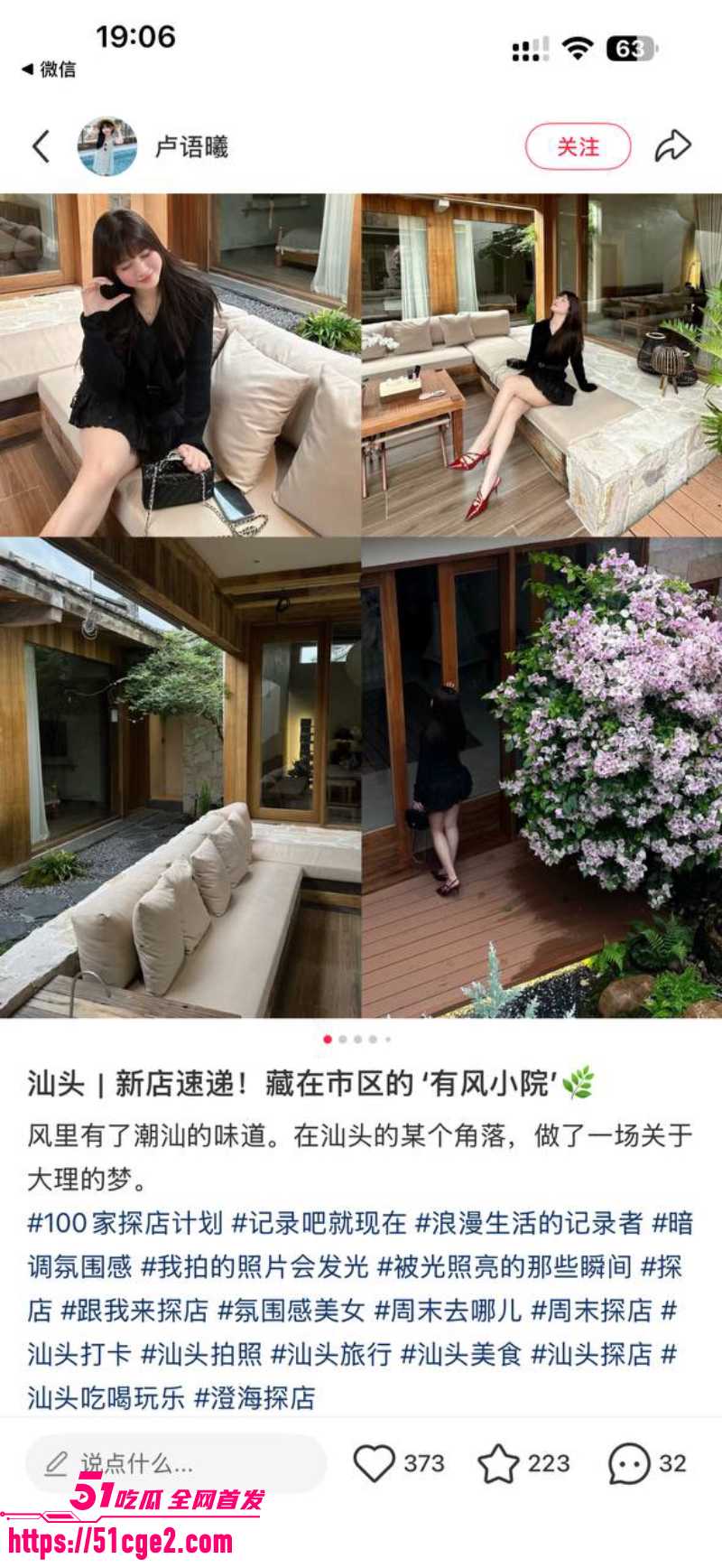 潮汕本地大瓜 澄海幼师卢语曦 勾引富豪家长 2 潮汕本地大瓜 澄海幼师卢语曦 勾引富豪家长 2
