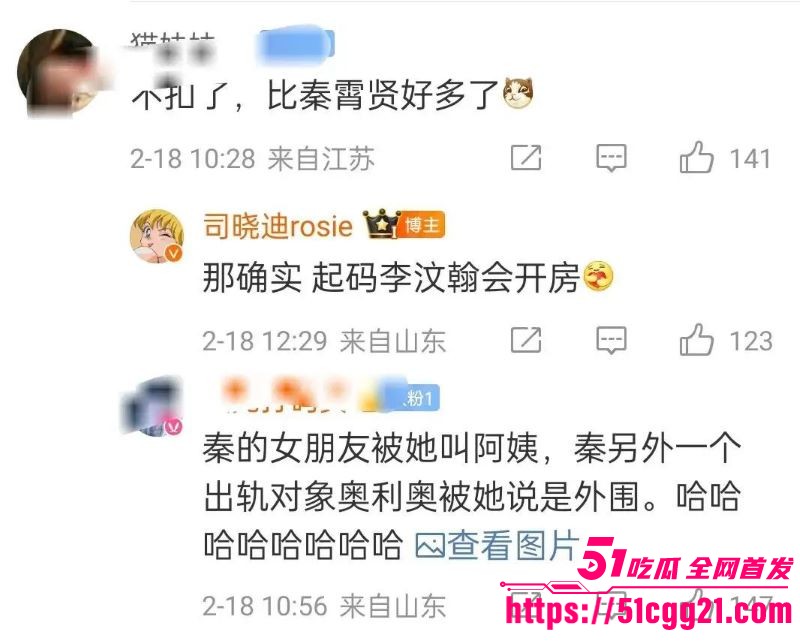 网红女魔头司晓迪自爆睡遍顶流 44 网红女魔头司晓迪自爆睡遍顶流 44