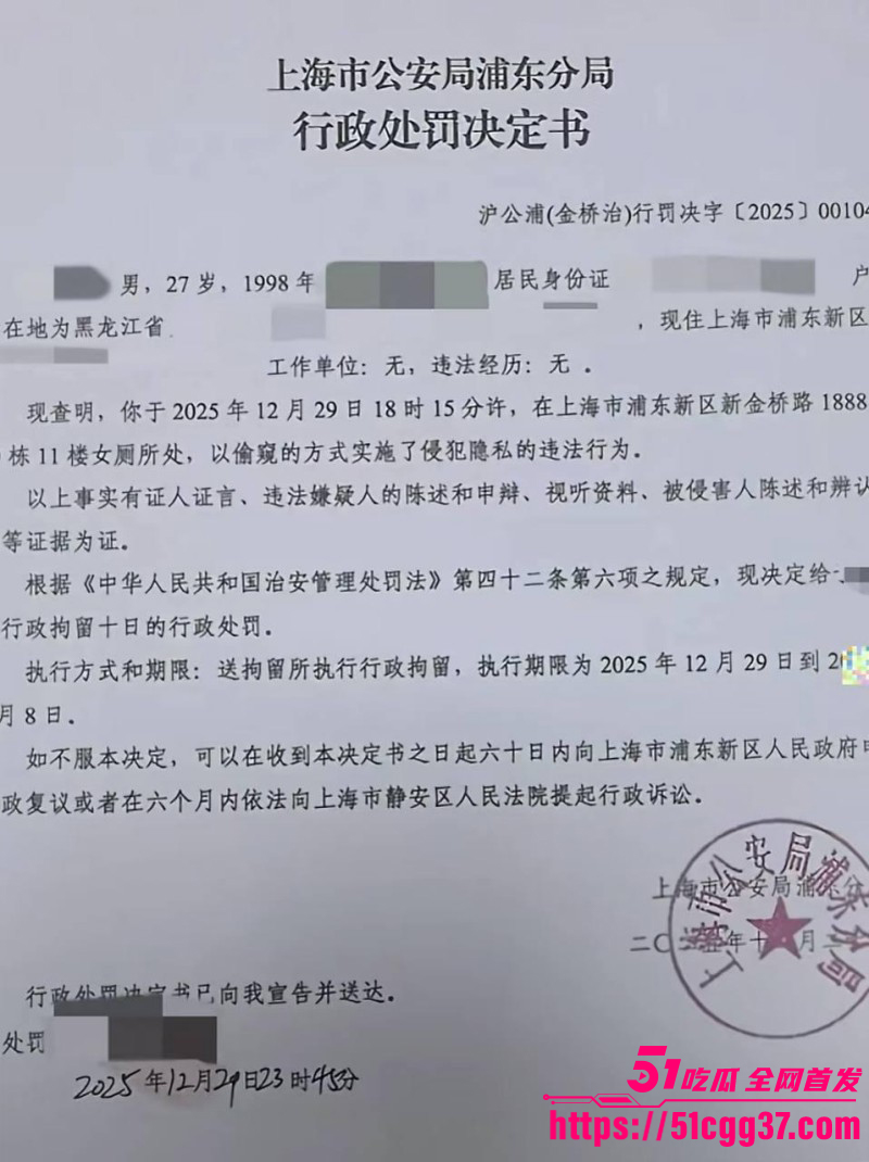 上海男子写字楼女厕偷拍被抓06 上海男子写字楼女厕偷拍被抓06