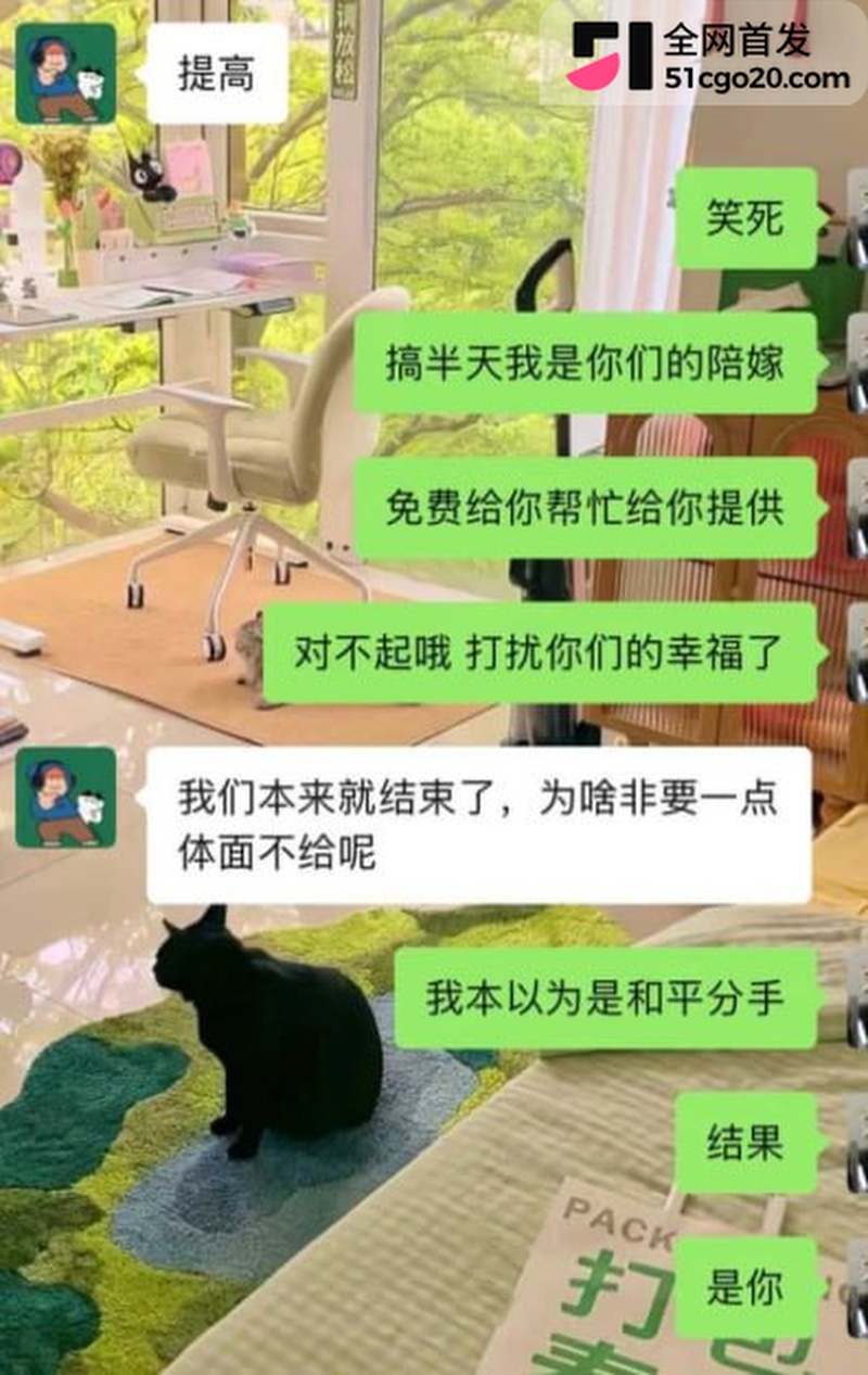成都简阳 渣男脚踏两条船 21