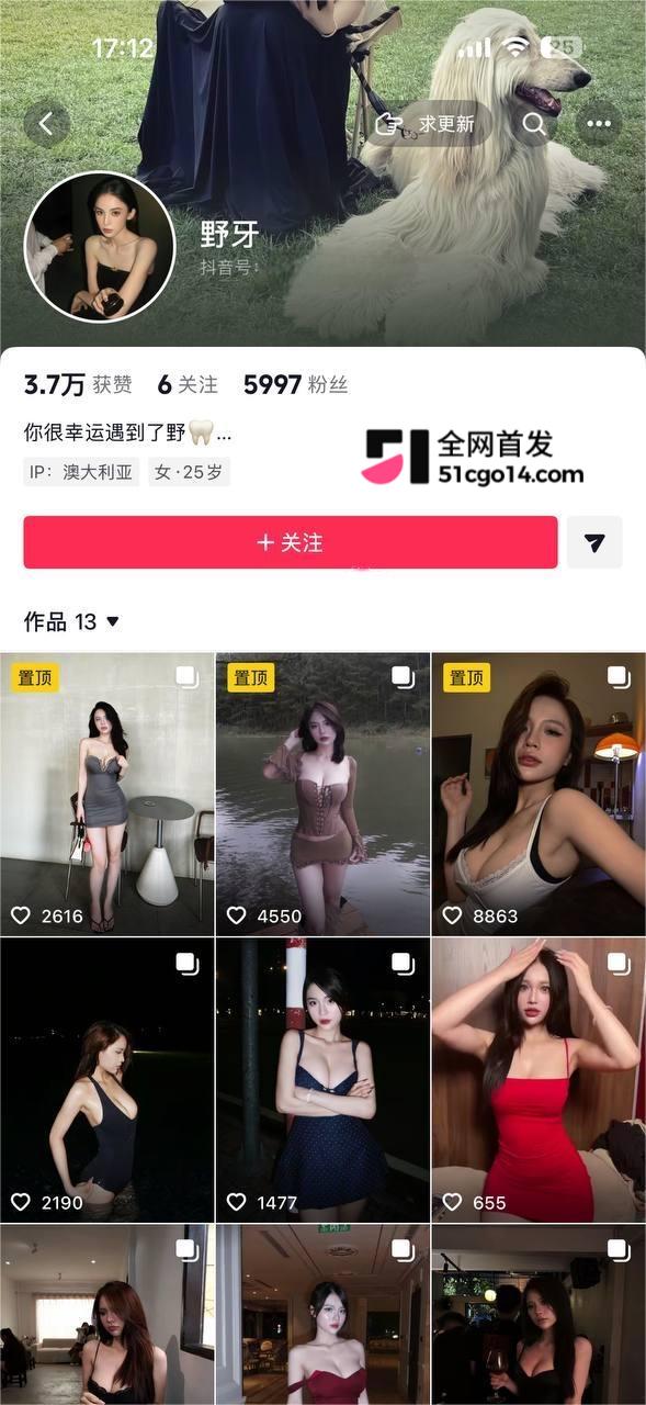 抖音网红 野牙 定制福利 抖音网红 野牙 定制福利