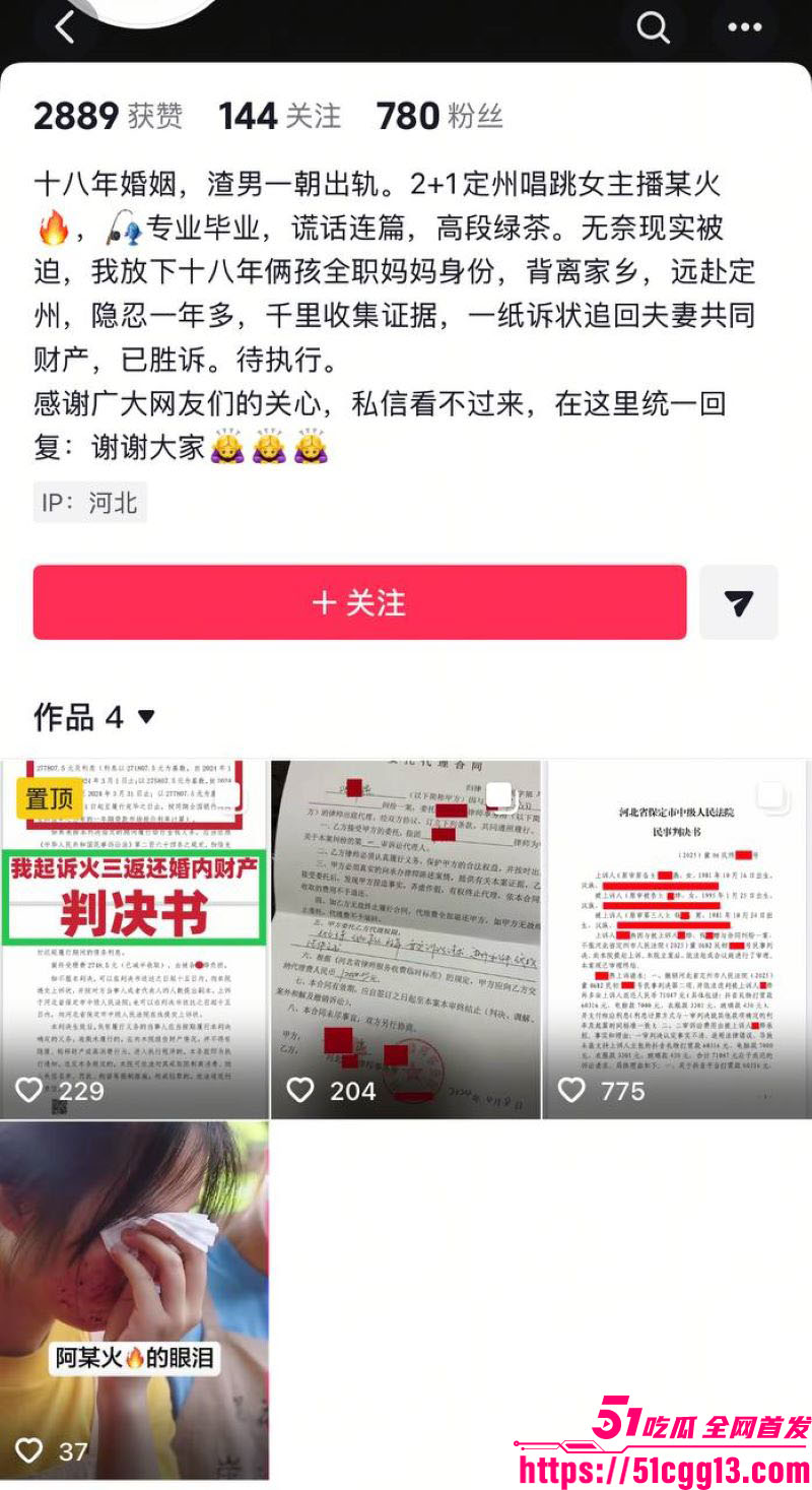 河北定州女网红阿火当小三曝光 1 河北定州女网红阿火当小三曝光 1