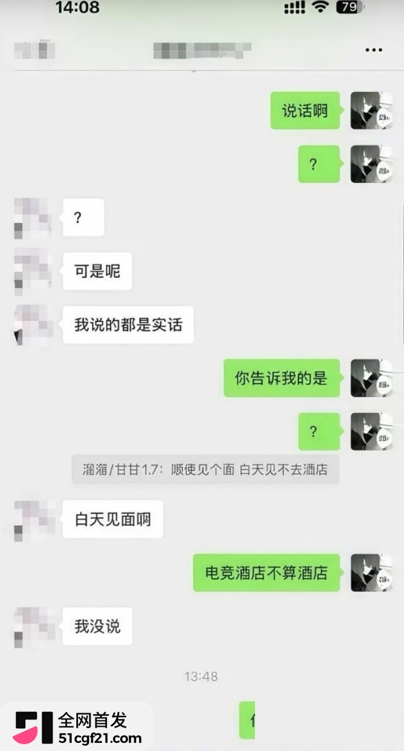 日照女大学生张瑞被曝时间管理大师 32 日照女大学生张瑞被曝时间管理大师 32