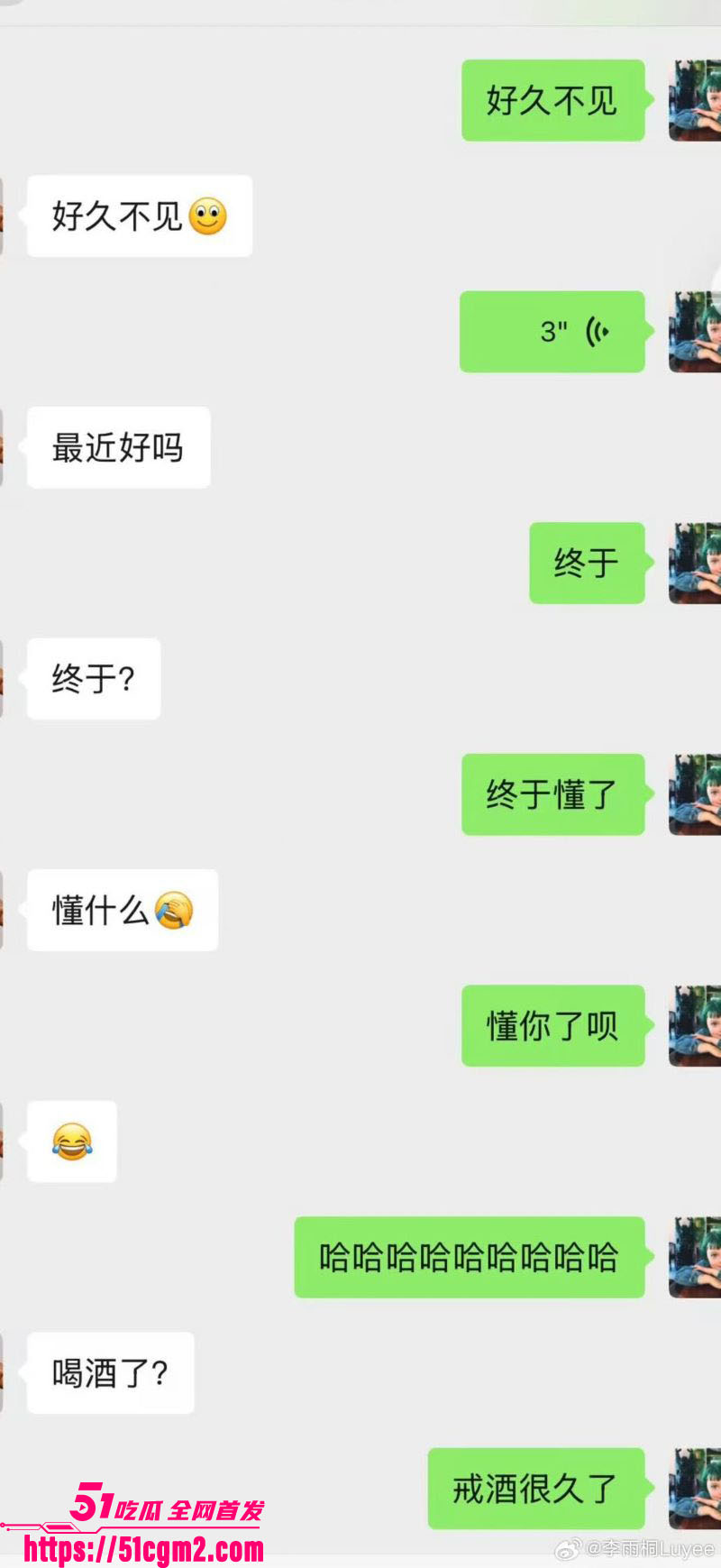 李雨桐实名怒斥薛之谦重婚罪 35 李雨桐实名怒斥薛之谦重婚罪 35