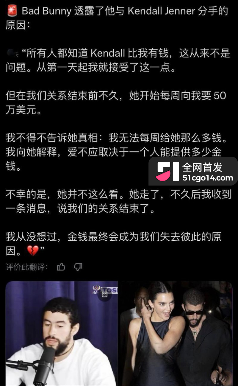 美国男星 BadBunny 被曝睡粉13 美国男星 BadBunny 被曝睡粉13