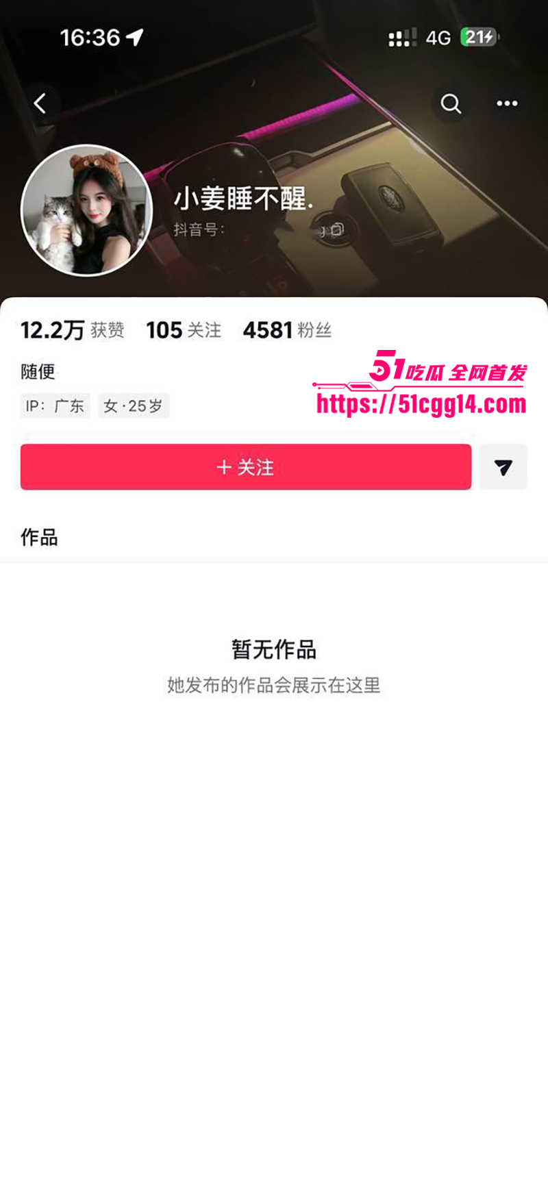 抖音网红小姜睡不醒车祸视频曝光, 1 拷贝 抖音网红小姜睡不醒车祸视频曝光, 1 拷贝