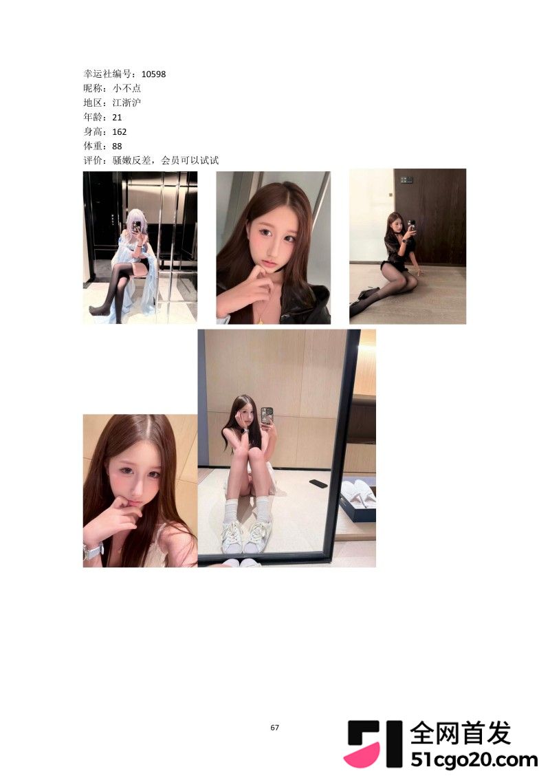 群交淫趴组织 幸运社 首发福利87 群交淫趴组织 幸运社 首发福利87