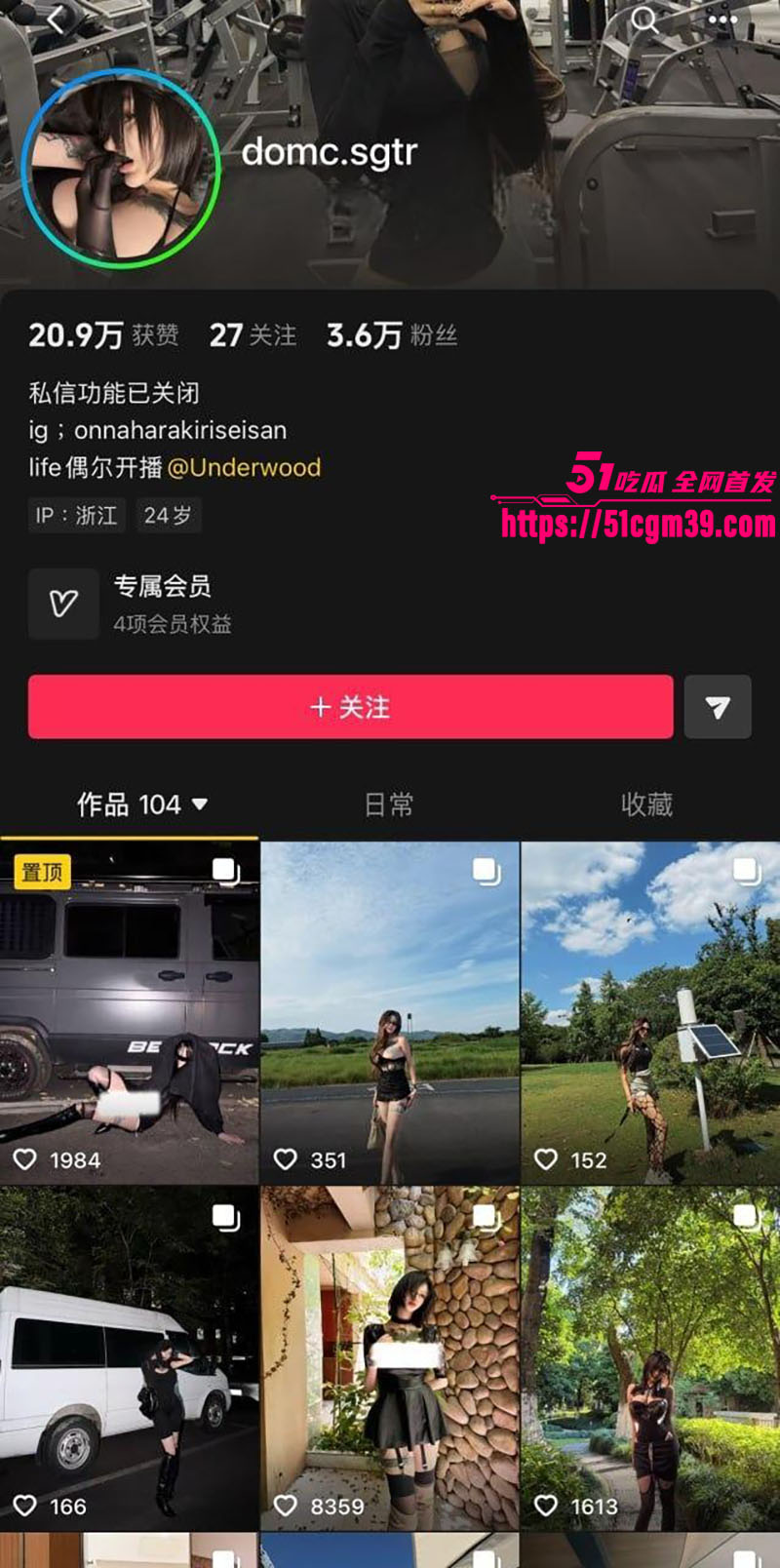 抖音网红domcsgtr私拍流出 1 抖音网红domcsgtr私拍流出 1