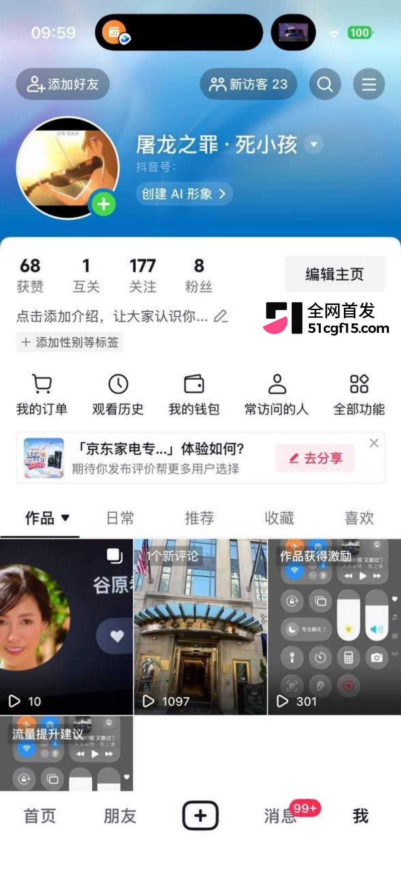 内蒙古通辽龟男赵健看51吃瓜撸管1 内蒙古通辽龟男赵健看51吃瓜撸管1