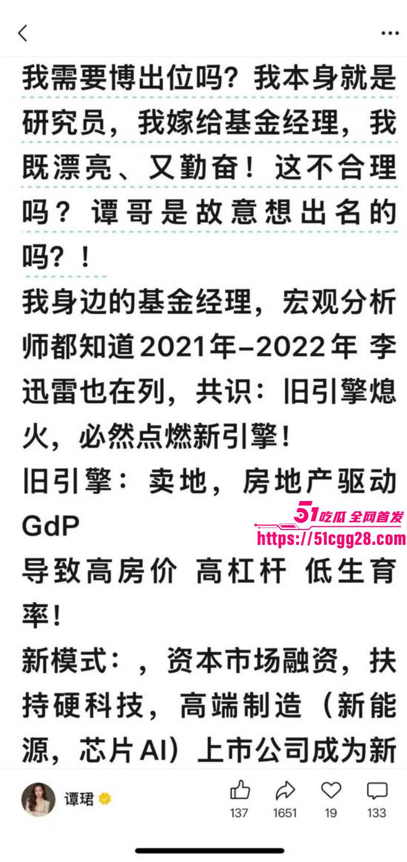 广发基金总经理杨冬被女分析师谭珺曝光024 广发基金总经理杨冬被女分析师谭珺曝光024