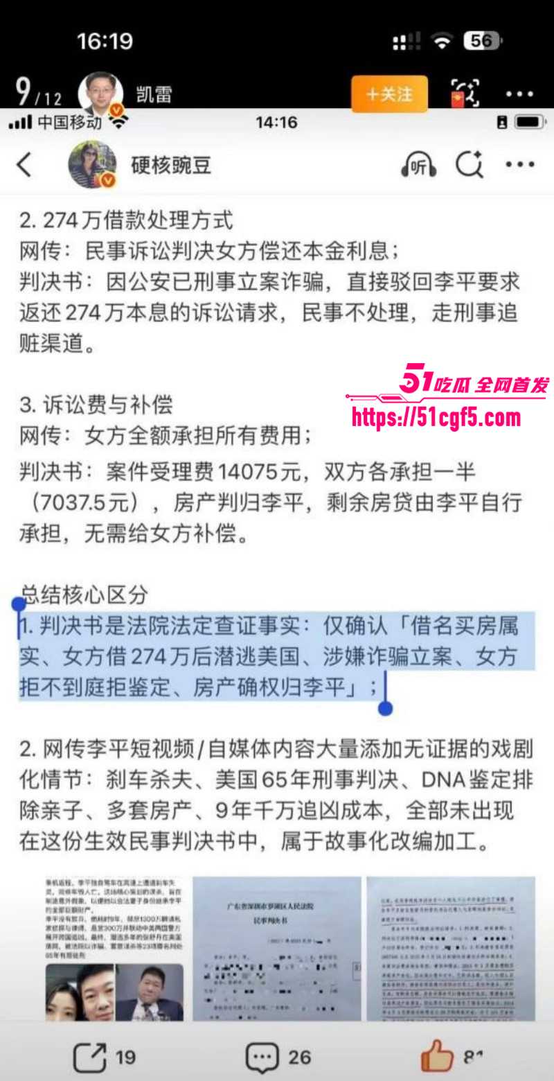 武汉大学张舒丹骗婚李平事件019 武汉大学张舒丹骗婚李平事件019