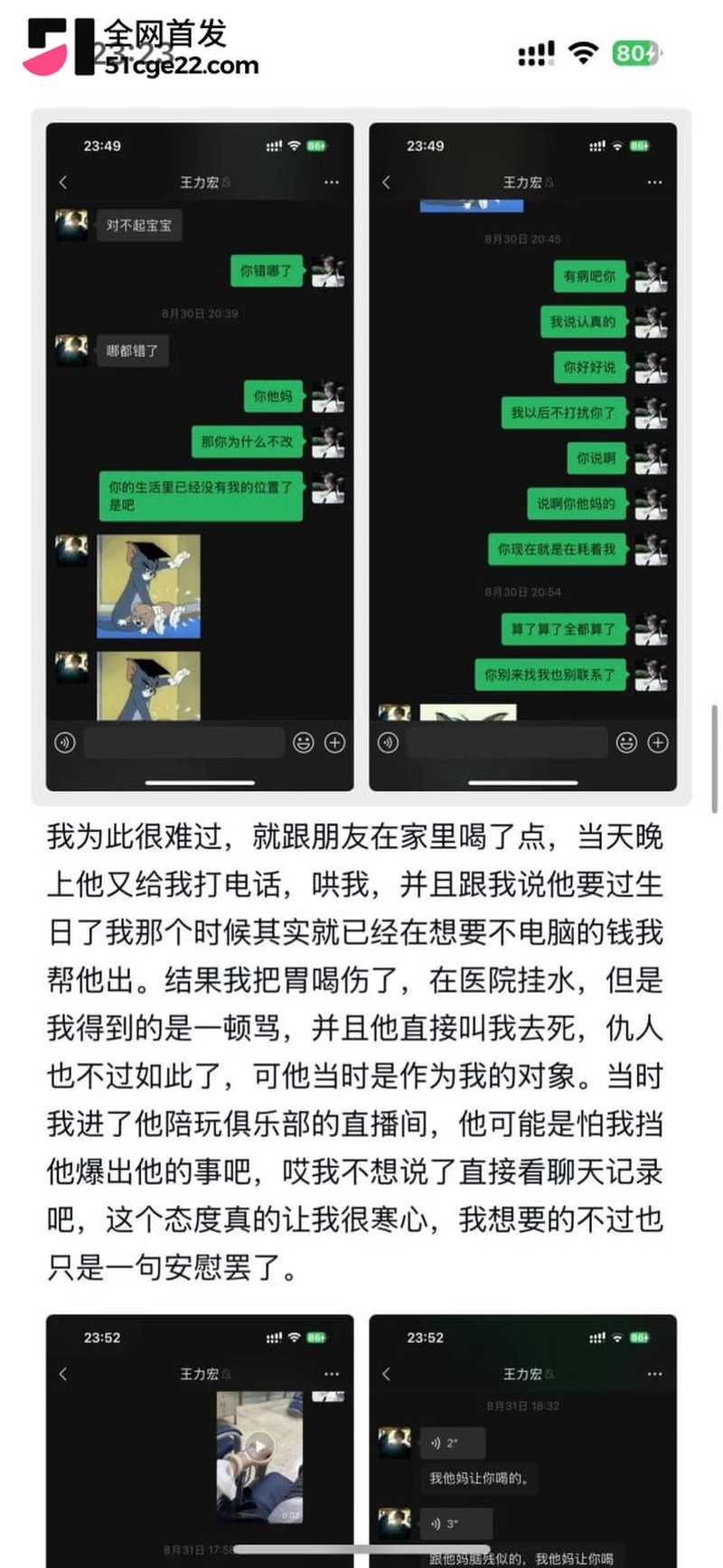 广东韶关渣男 袁勇斌 14