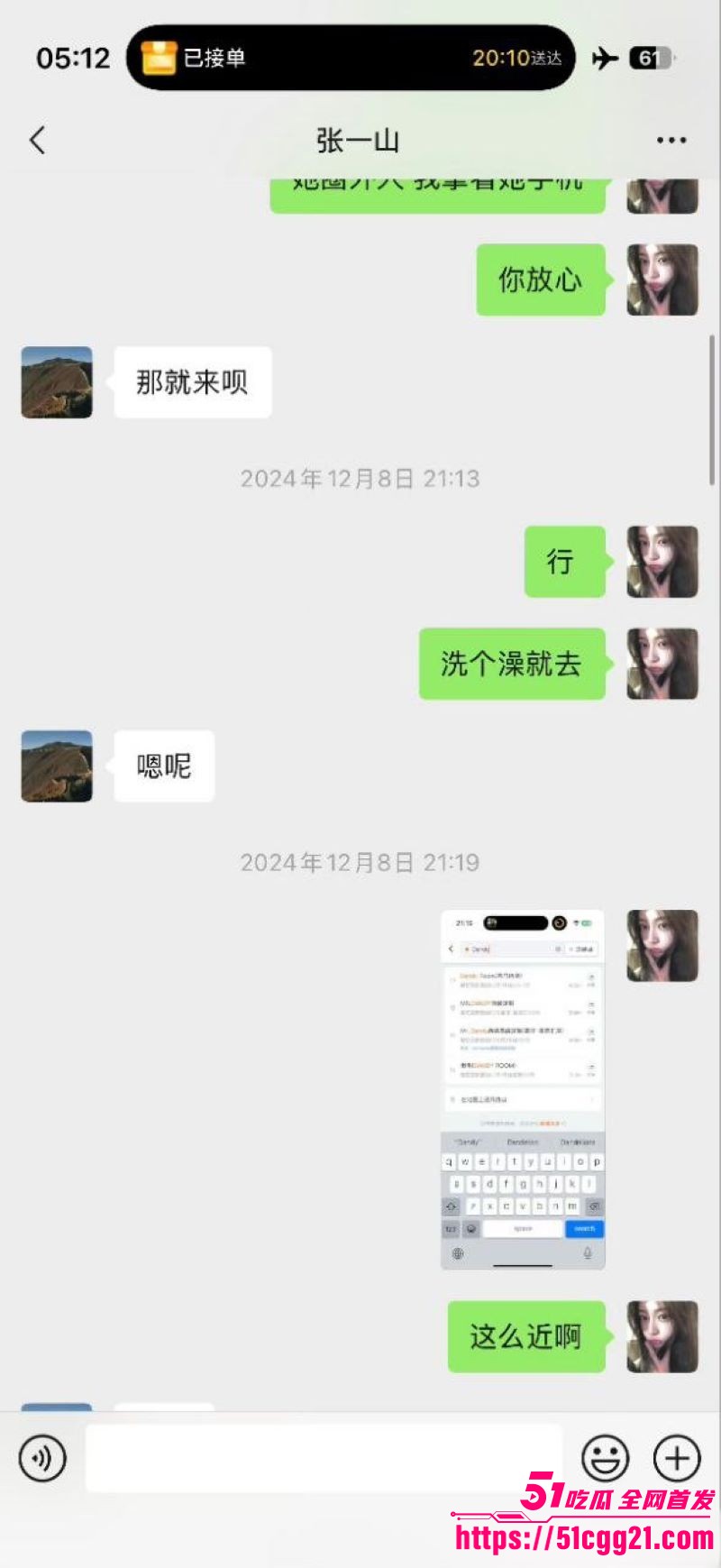 网红女魔头司晓迪自爆睡遍顶流 39 网红女魔头司晓迪自爆睡遍顶流 39