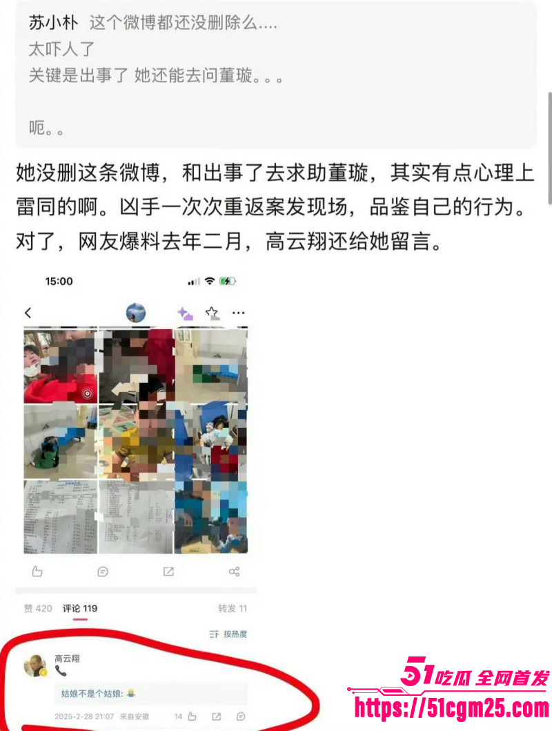张婉婷为劝宋宁峰自曝曾当小三027 张婉婷为劝宋宁峰自曝曾当小三027