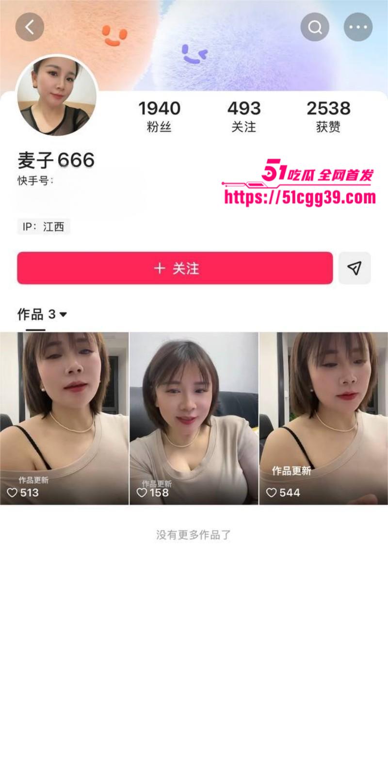 麦子666性爱自拍 麦子666性爱自拍
