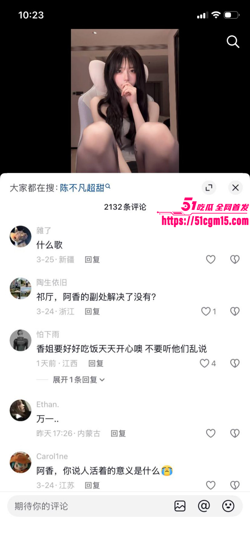 抖音网红一只香下海视频016 抖音网红一只香下海视频016