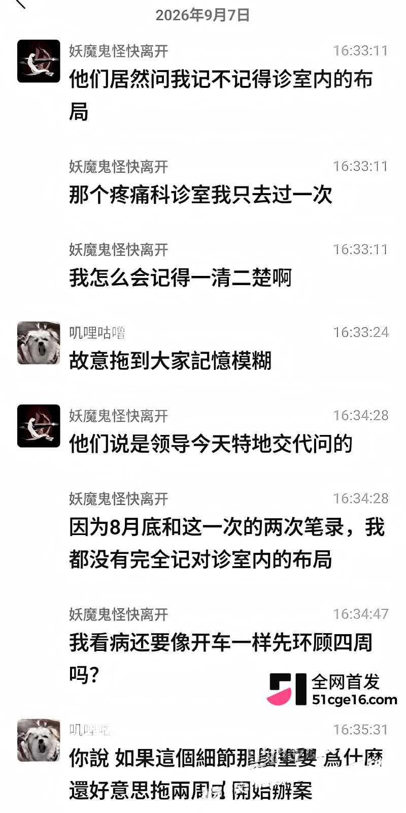 广西三甲医院主任 李锋 被曝猥亵女患者32 广西三甲医院主任 李锋 被曝猥亵女患者32