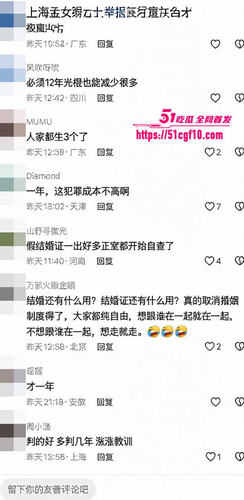 航司前高管刘涛被爆重婚 17 拷贝 航司前高管刘涛被爆重婚 17 拷贝