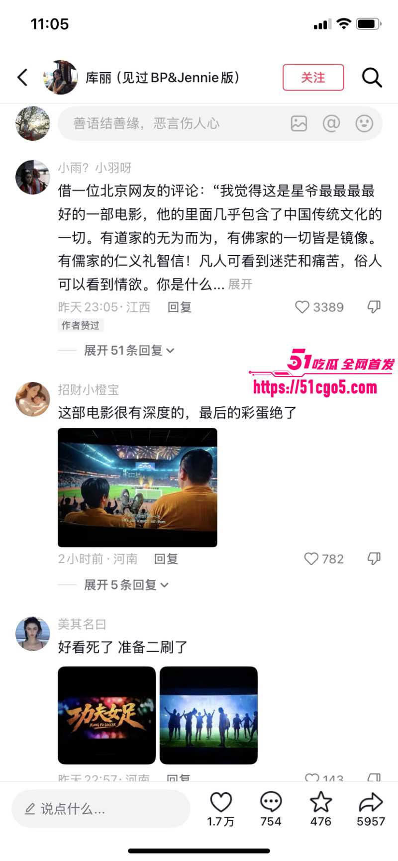 周星驰功夫女足上映轰动全网011 周星驰功夫女足上映轰动全网011