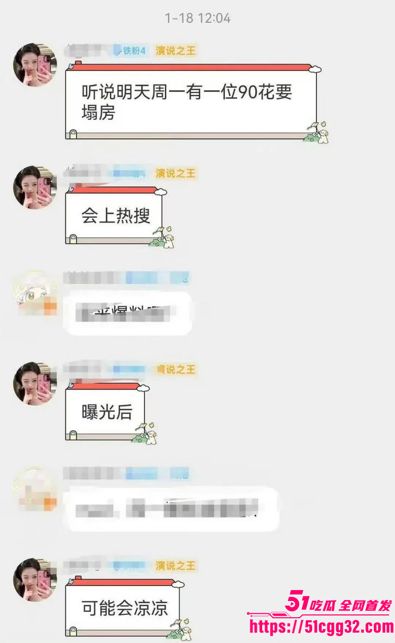 金晨被曝光肇事逃逸顶包骗保025 金晨被曝光肇事逃逸顶包骗保025