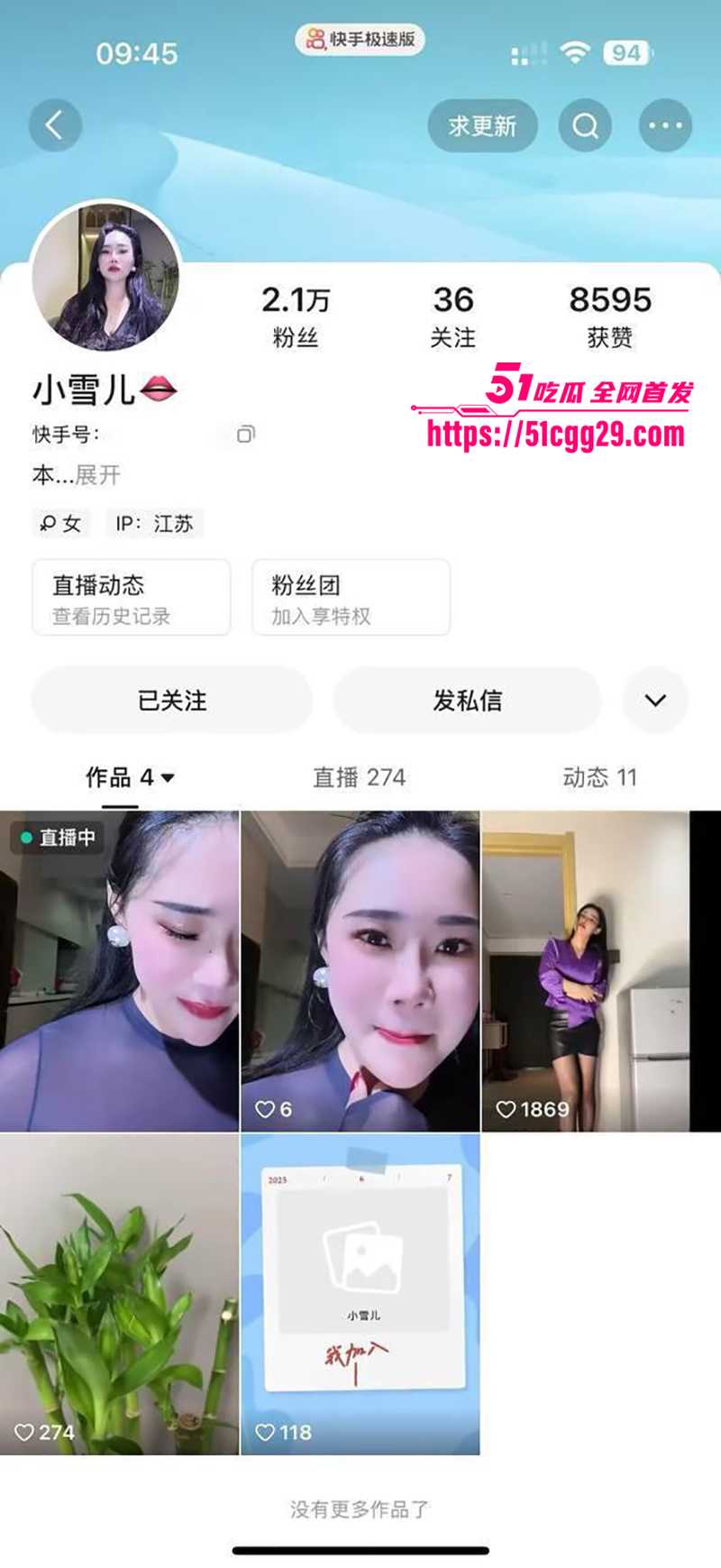 快手御姐小雪儿付费定制视频流出 1 拷贝 快手御姐小雪儿付费定制视频流出 1 拷贝