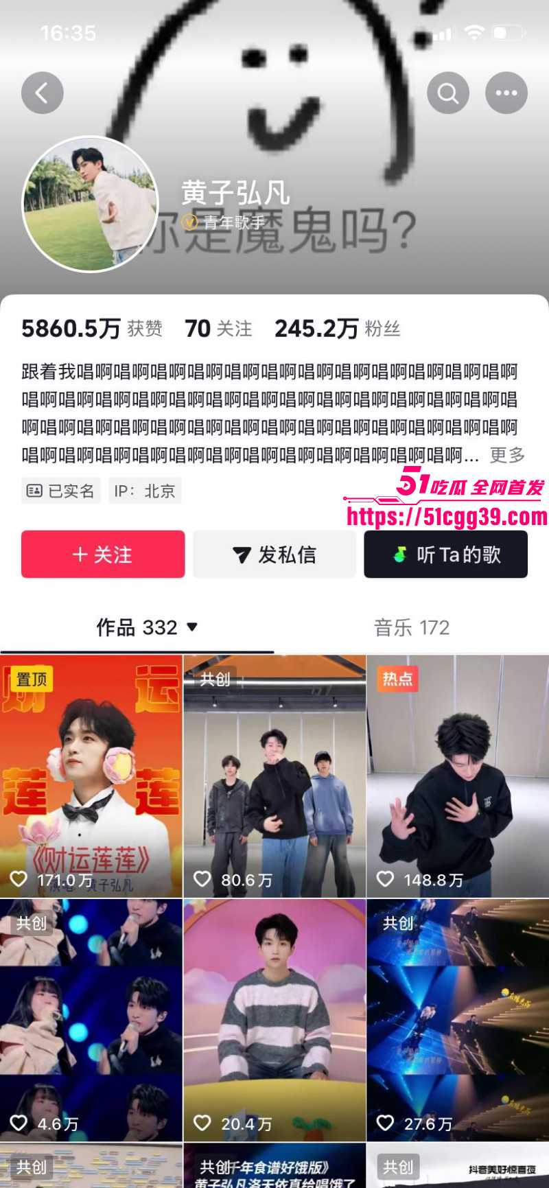 知名歌手黄子弘凡父亲黄金中被曝诈骗01 知名歌手黄子弘凡父亲黄金中被曝诈骗01
