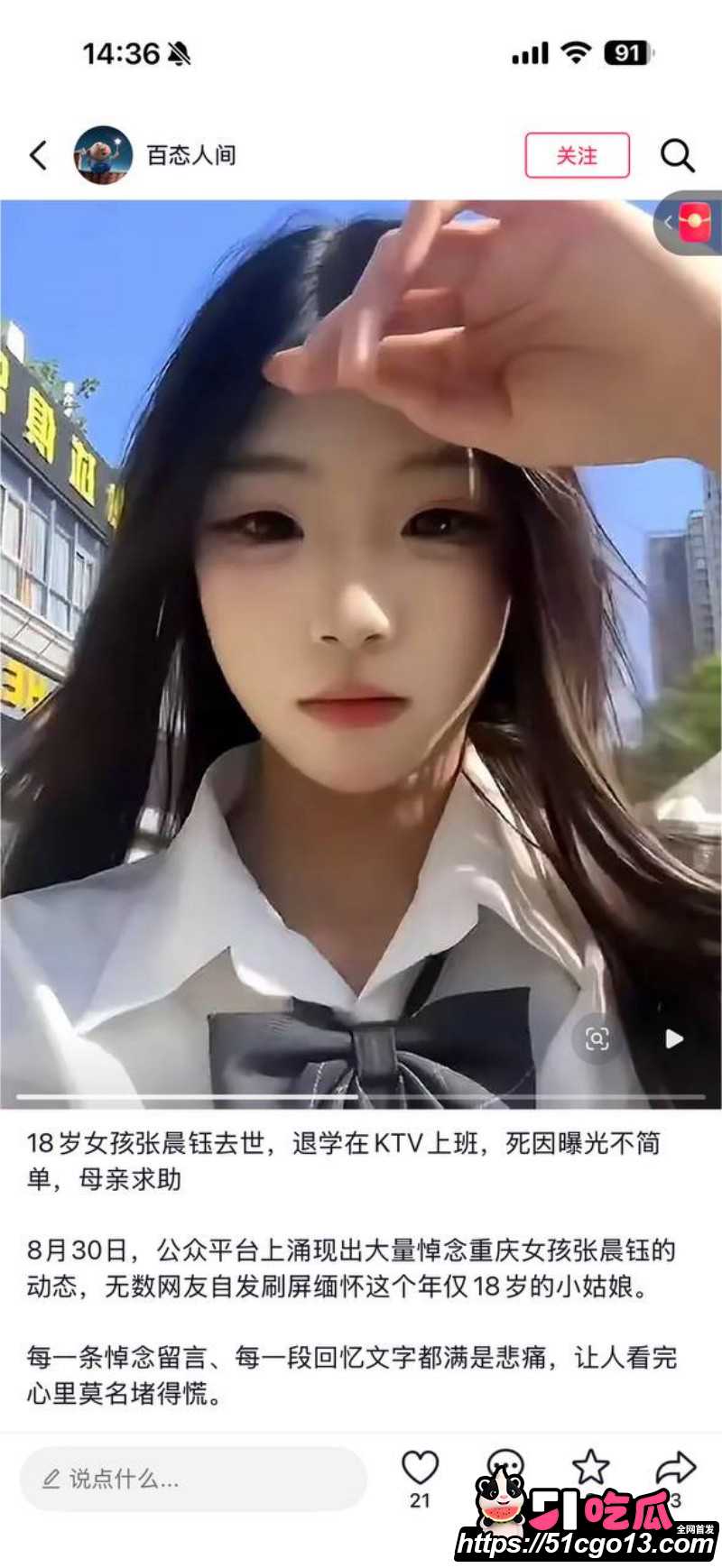 重庆观音桥KTV营销张晨钰跳楼离世05 重庆观音桥KTV营销张晨钰跳楼离世05