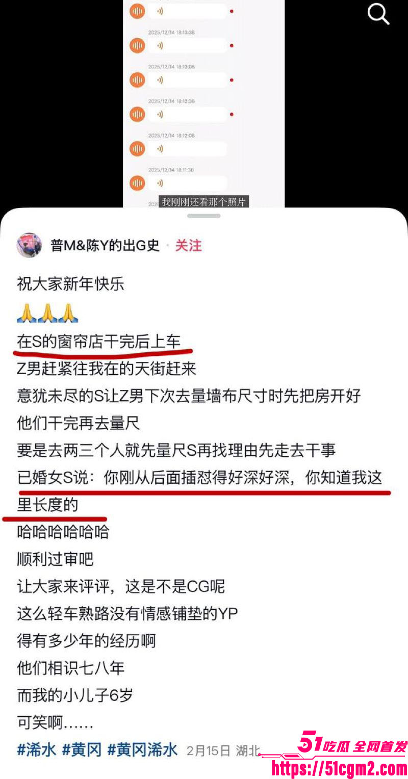 武汉V5馆慕艺斯窗帘老板娘陈玉七年偷情实锤 18 武汉V5馆慕艺斯窗帘老板娘陈玉七年偷情实锤 18