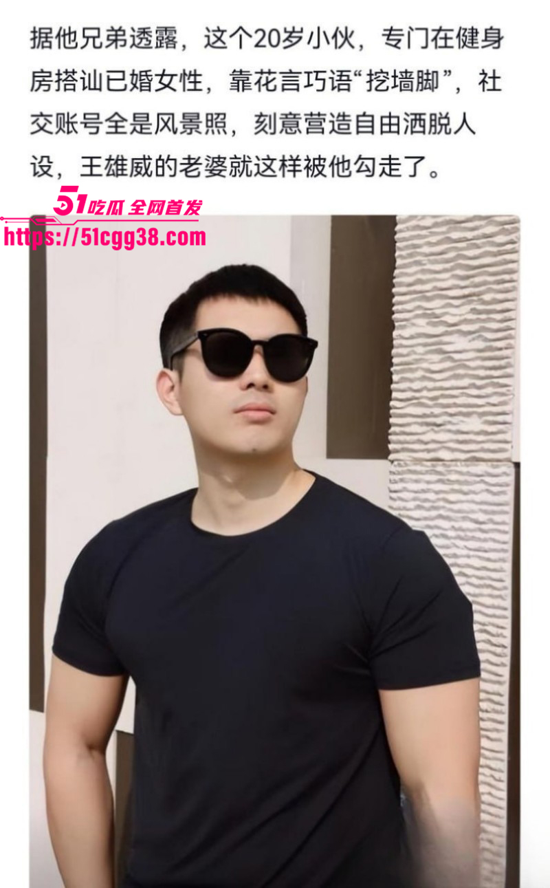 浙江温州健身男神王雄威自杀事件013 浙江温州健身男神王雄威自杀事件013