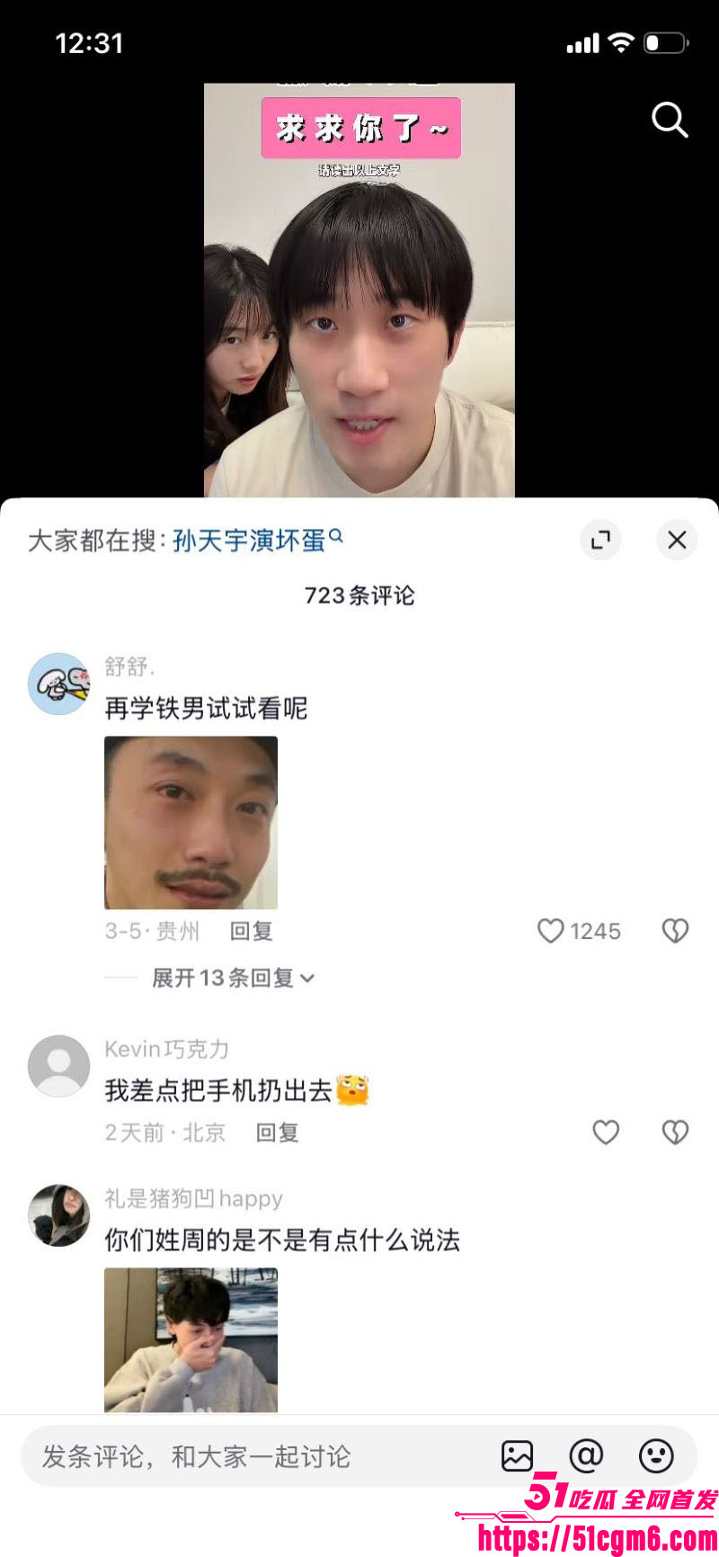 严小北被前男友陈楷怒爆出轨 29 严小北被前男友陈楷怒爆出轨 29