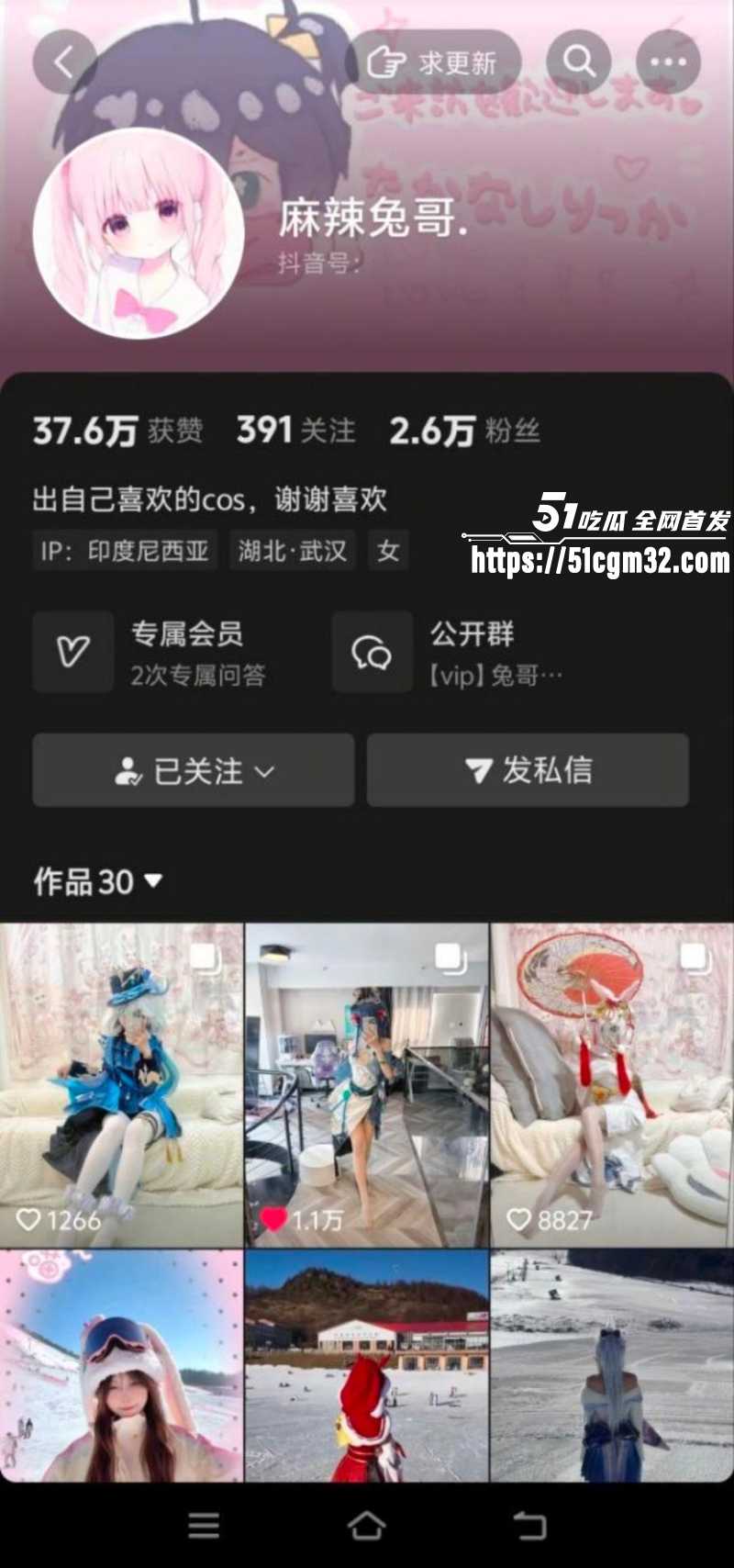 抖音网红 麻辣兔哥 定制福利 1 抖音网红 麻辣兔哥 定制福利 1